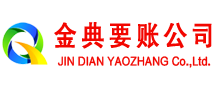 南漳讨账公司